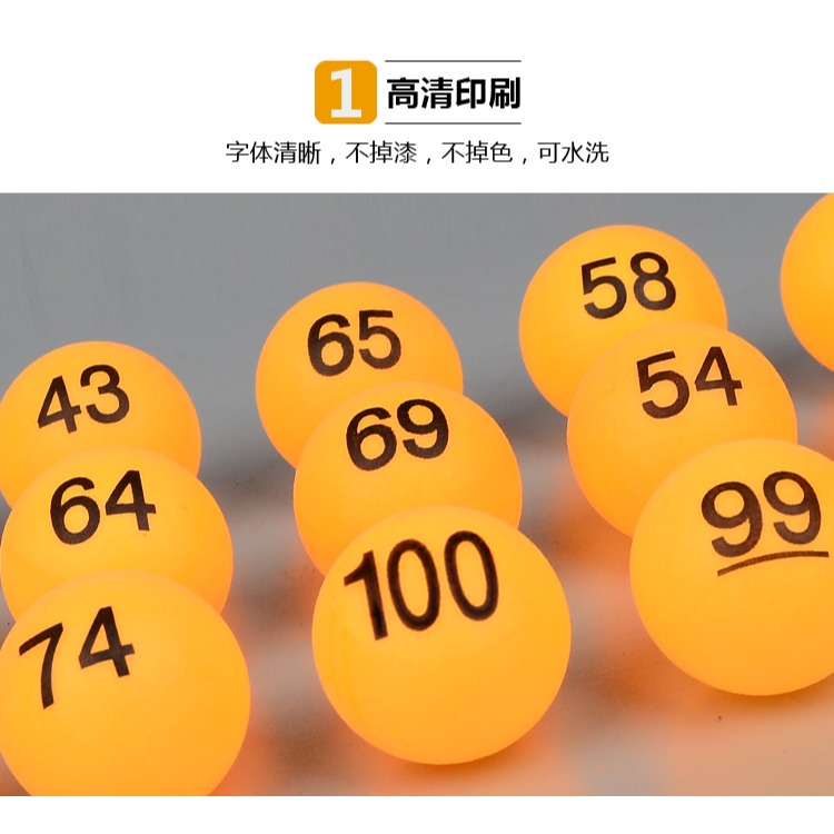 1-1000桔黃號碼數字球乒乓球材質開獎幸運選搖號無縫球4釐米-細節圖9