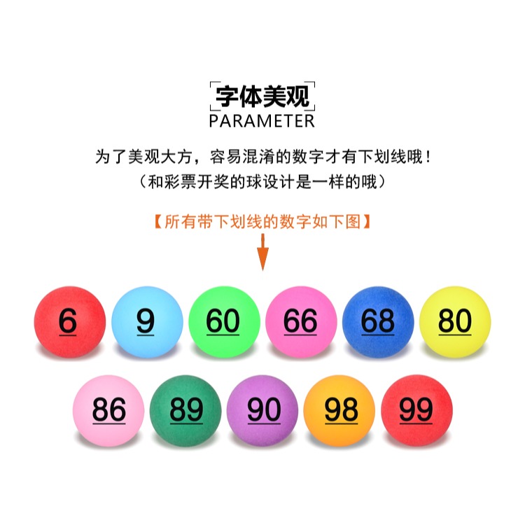 4釐米彩色數字號碼球1-200號球帶字綵球摸獎球乒乓球抽獎無縫道具-細節圖4