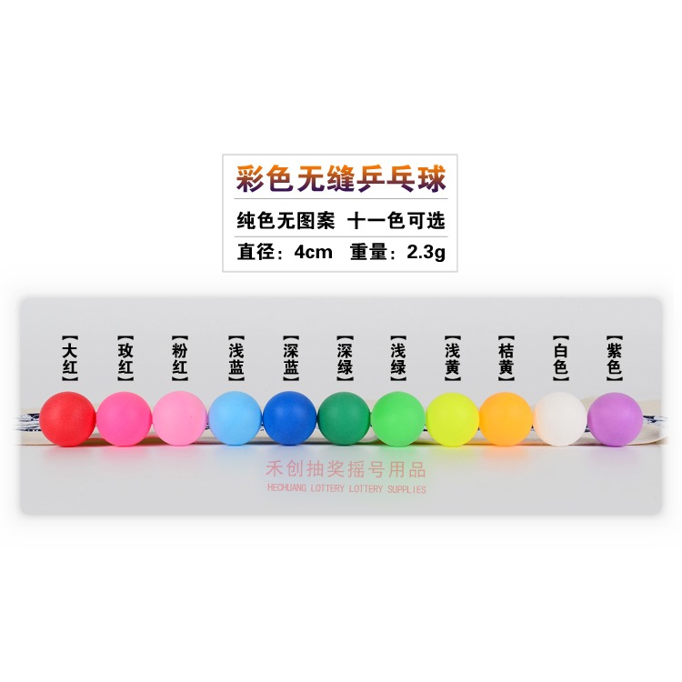 彩色空白球無字球4釐米無縫桔黃乒乓球袋裝無縫磨砂50個100個-細節圖4