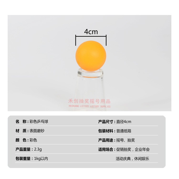 彩色空白球無字球4釐米無縫桔黃乒乓球袋裝無縫磨砂50個100個-細節圖5