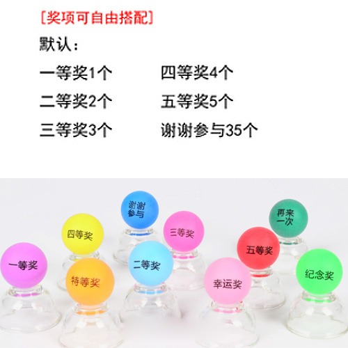 彩色抽獎項球4釐米摸獎球無縫乒乓球搖獎機抽獎箱用球磨砂道具-細節圖5