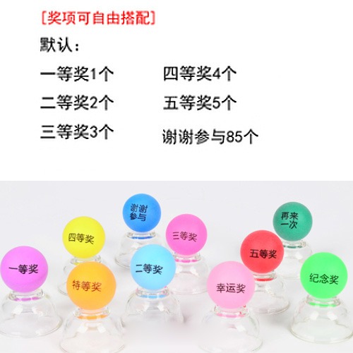 彩色抽獎項球4釐米摸獎球無縫乒乓球搖獎機抽獎箱用球磨砂道具-細節圖7