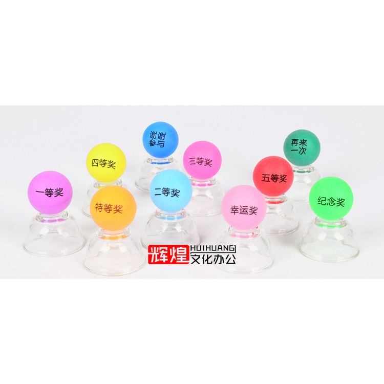 彩色抽獎項球4釐米摸獎球無縫乒乓球搖獎機抽獎箱用球磨砂道具-細節圖9