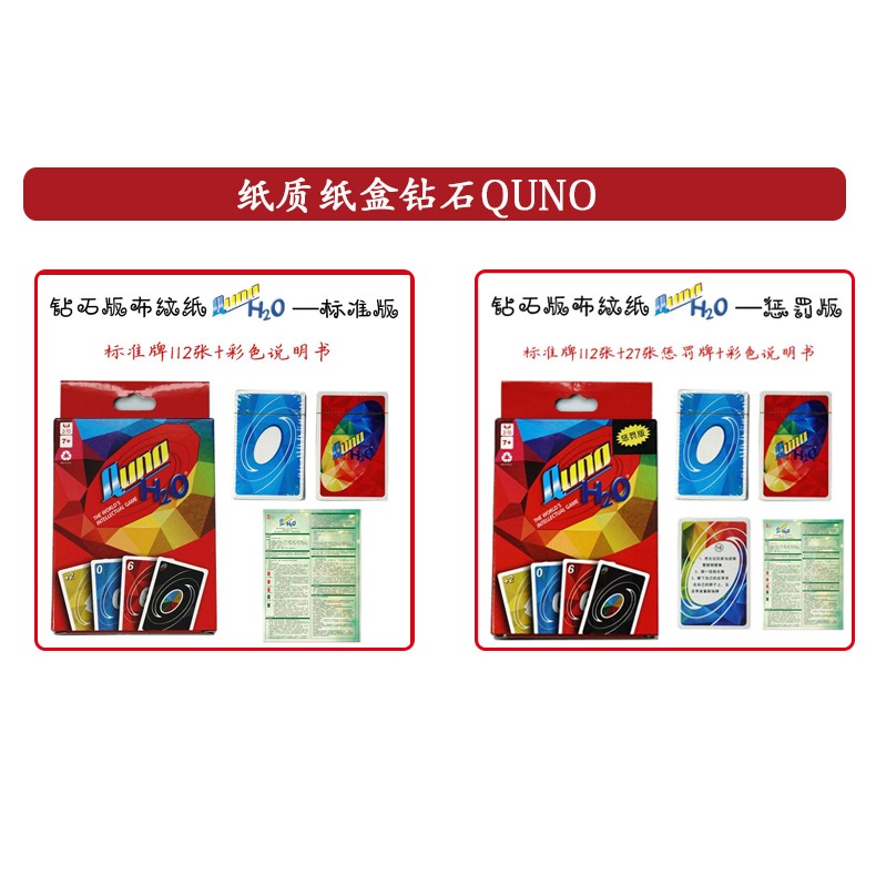 桌遊優諾紙牌烏諾UNONO紙牌PVC鐵盒懲罰卡牌休閑聚會桌面遊戲-細節圖7