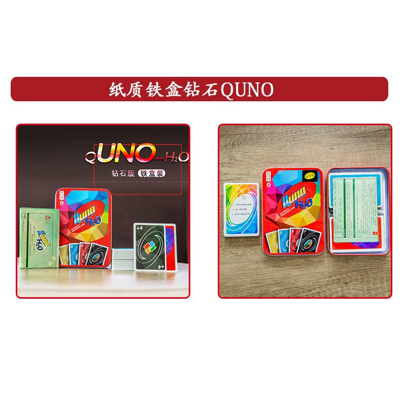 桌遊優諾紙牌烏諾UNONO紙牌PVC鐵盒懲罰卡牌休閑聚會桌面遊戲-細節圖8