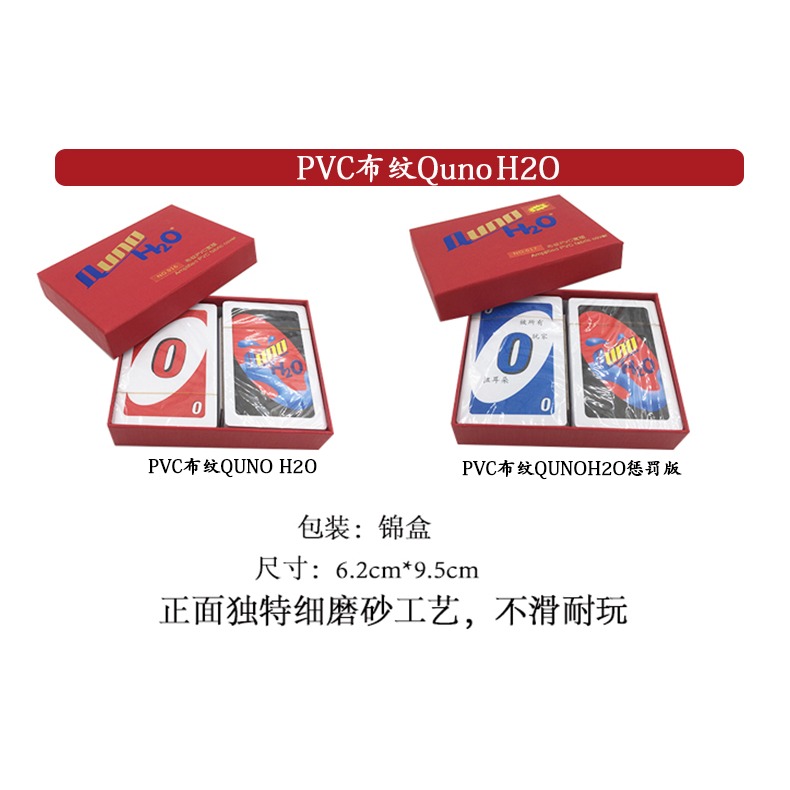 桌遊優諾紙牌烏諾UNONO紙牌PVC鐵盒懲罰卡牌休閑聚會桌面遊戲-細節圖9