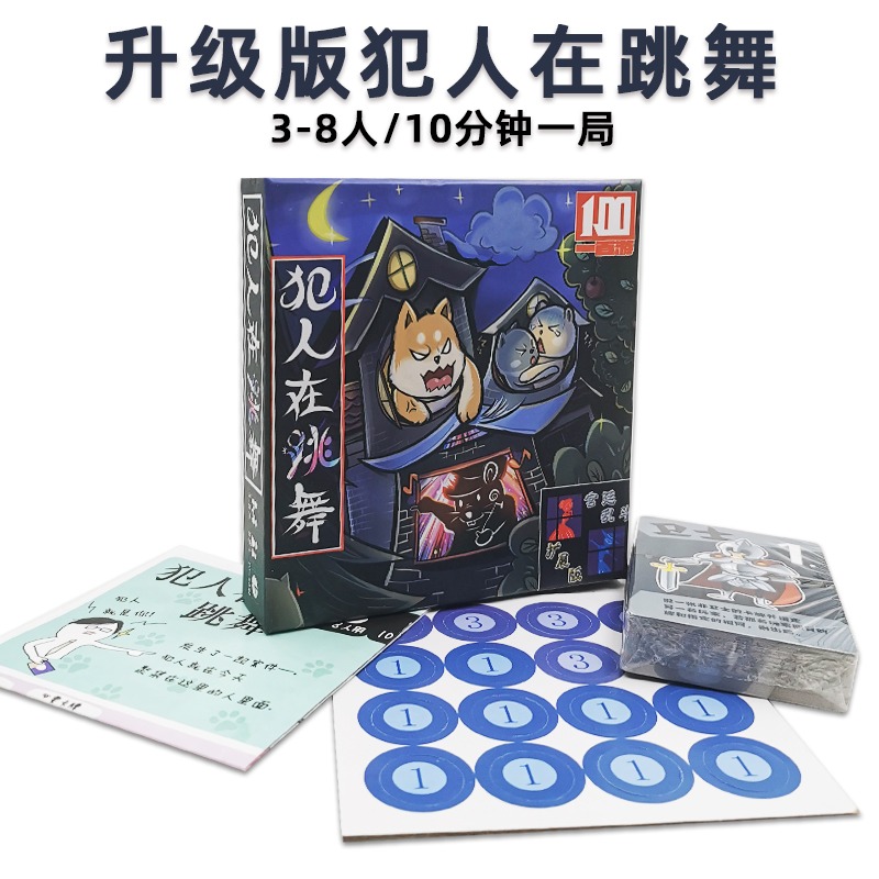 犯人在跳舞桌遊卡牌二合一中文版宮廷大亂鬥超越情書休閑聚會遊戲-細節圖4