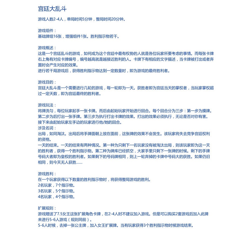 犯人在跳舞桌遊卡牌二合一中文版宮廷大亂鬥超越情書休閑聚會遊戲-細節圖7