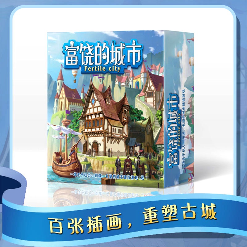 富饒之城桌遊含暗黑城市擴展全套卡牌中文版成人休閑桌面遊戲紙牌-細節圖2
