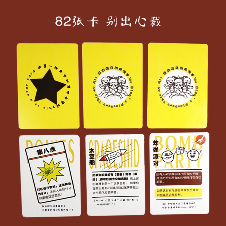 玩局好遊戲桌遊卡牌試個好遊戲成人休閑聚會搞笑二人多人桌面遊戲-細節圖4