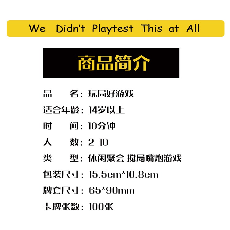 玩局好遊戲桌遊卡牌試個好遊戲成人休閑聚會搞笑二人多人桌面遊戲-細節圖7