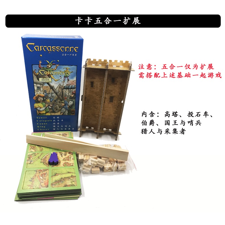 卡卡頌桌遊卡卡城基礎含河流二合一五合一擴展加厚版卡牌聚會遊戲-細節圖8