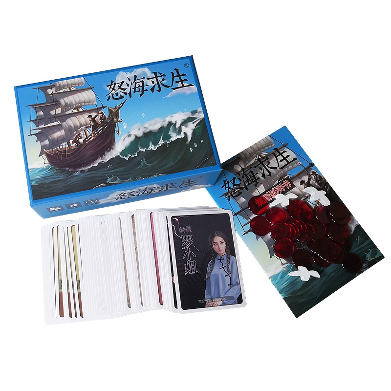怒海求生桌遊卡牌救生艇驚濤駭浪中文版含全套8人含天氣3擴展遊戲-細節圖5