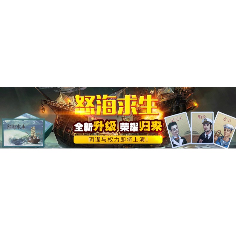 怒海求生桌遊卡牌救生艇驚濤駭浪中文版含全套8人含天氣3擴展遊戲-細節圖6