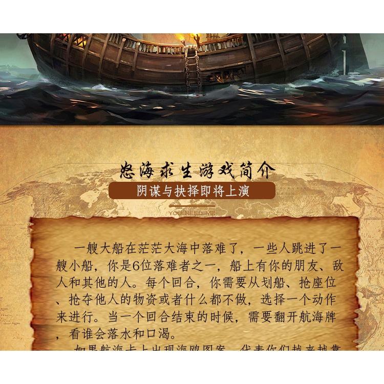 怒海求生桌遊卡牌救生艇驚濤駭浪中文版含全套8人含天氣3擴展遊戲-細節圖8