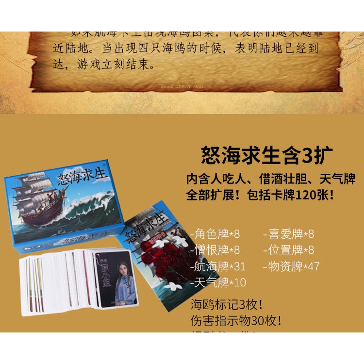 怒海求生桌遊卡牌救生艇驚濤駭浪中文版含全套8人含天氣3擴展遊戲-細節圖9
