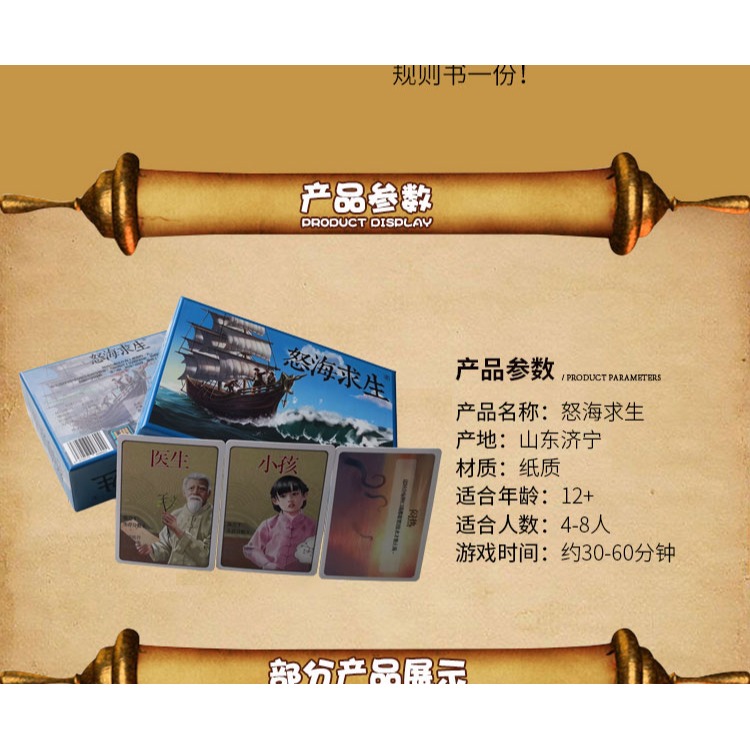 怒海求生桌遊卡牌救生艇驚濤駭浪中文版含全套8人含天氣3擴展遊戲-細節圖10