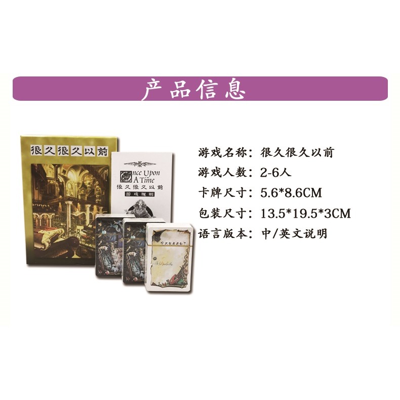 講故事桌遊很久很久以前卡牌簡體中文版情侶遊戲成人休閑聚會遊戲-細節圖3