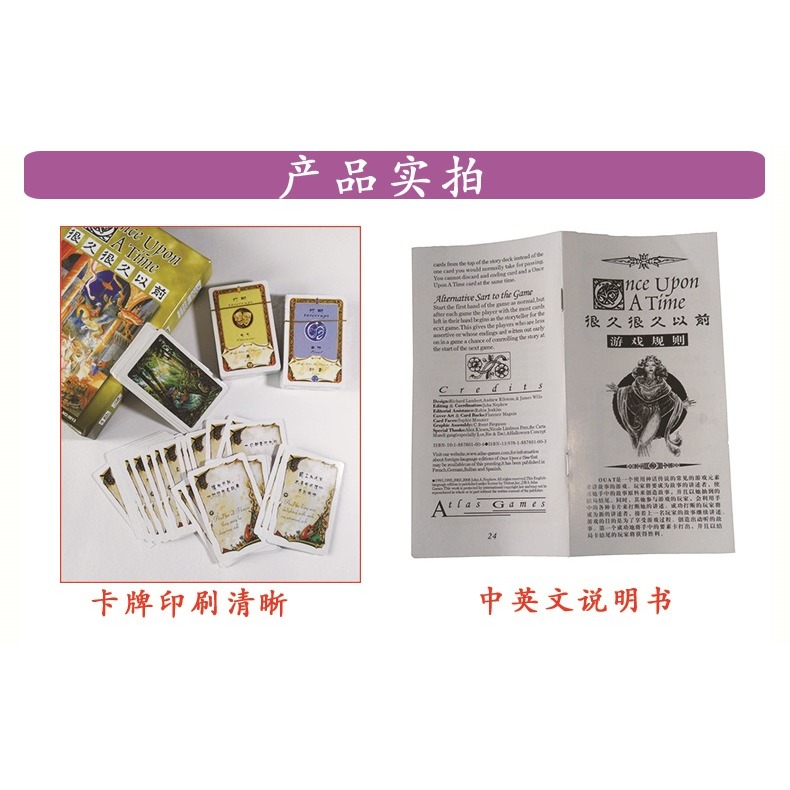 講故事桌遊很久很久以前卡牌簡體中文版情侶遊戲成人休閑聚會遊戲-細節圖4