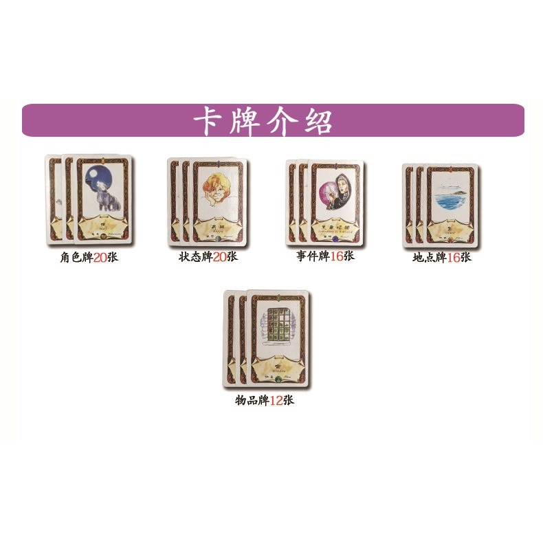 講故事桌遊很久很久以前卡牌簡體中文版情侶遊戲成人休閑聚會遊戲-細節圖6
