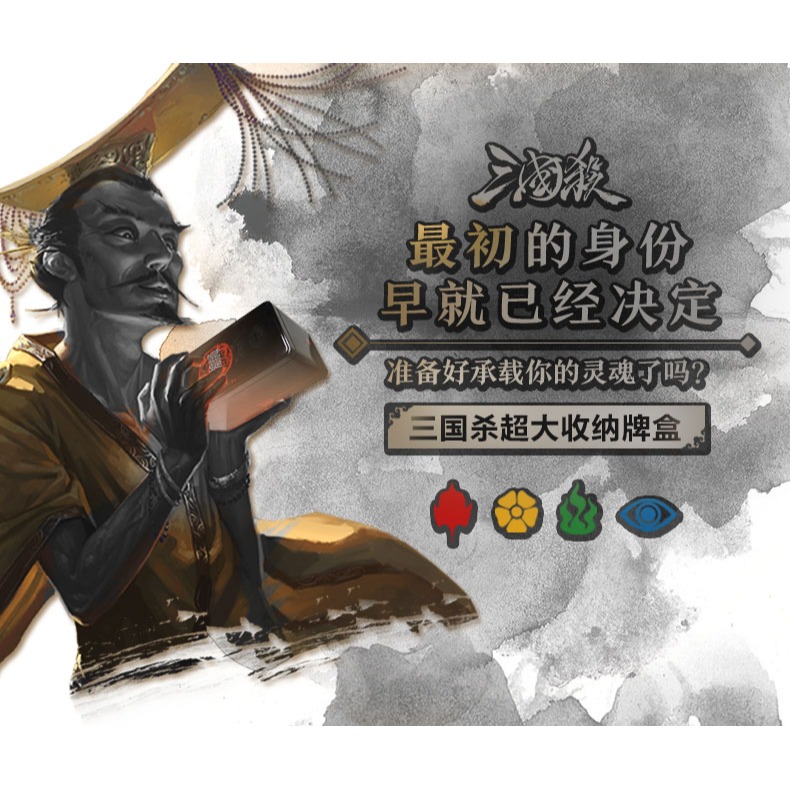 三國殺收納盒卡牌專用 便攜出遊收藏牌盒新款超大收納鐵盒  盒子-細節圖6