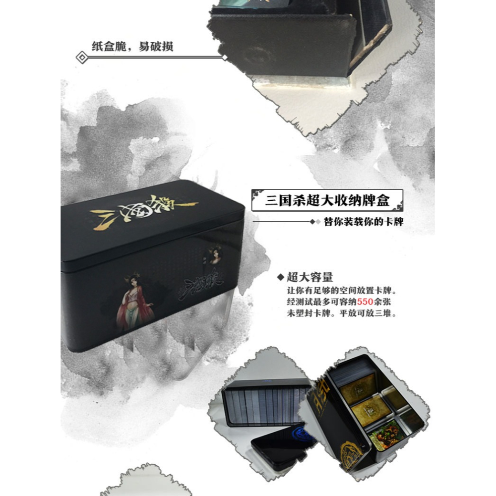 三國殺收納盒卡牌專用 便攜出遊收藏牌盒新款超大收納鐵盒  盒子-細節圖8