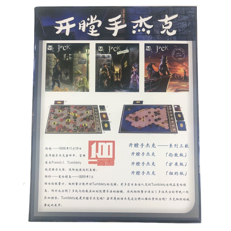 開膛手傑克桌遊傑克在紐約倫敦先生便攜版2人成人策略卡牌遊戲-細節圖3