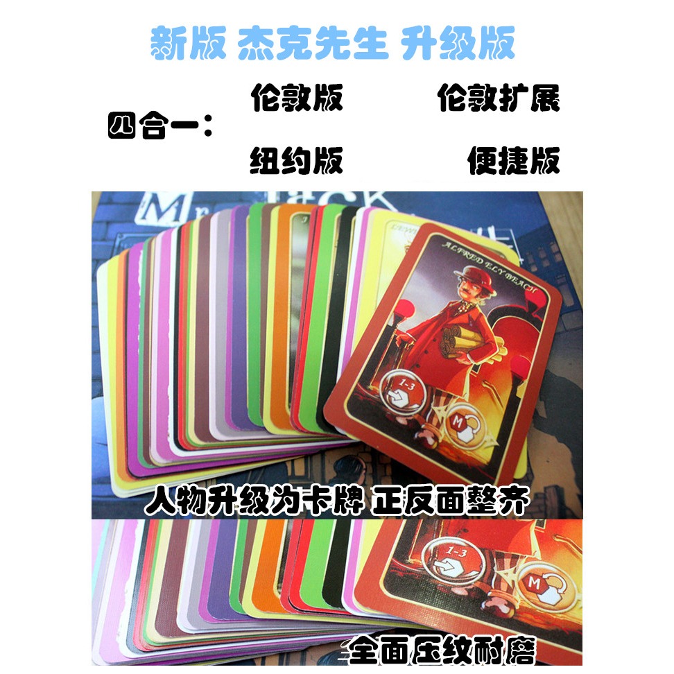 開膛手傑克桌遊傑克在紐約倫敦先生便攜版2人成人策略卡牌遊戲-細節圖6
