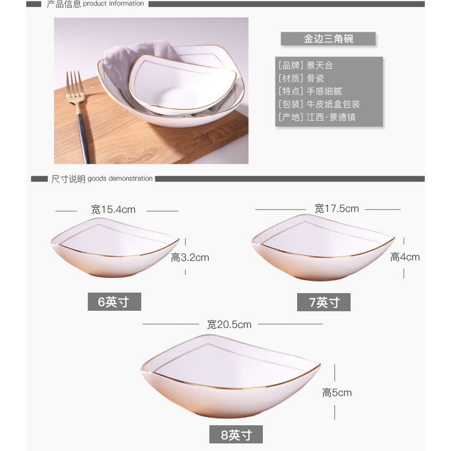 陶瓷創意景德鎮家用菜盤金邊骨瓷三角形湯盤意麪飯盤沙拉菜碟子-細節圖8