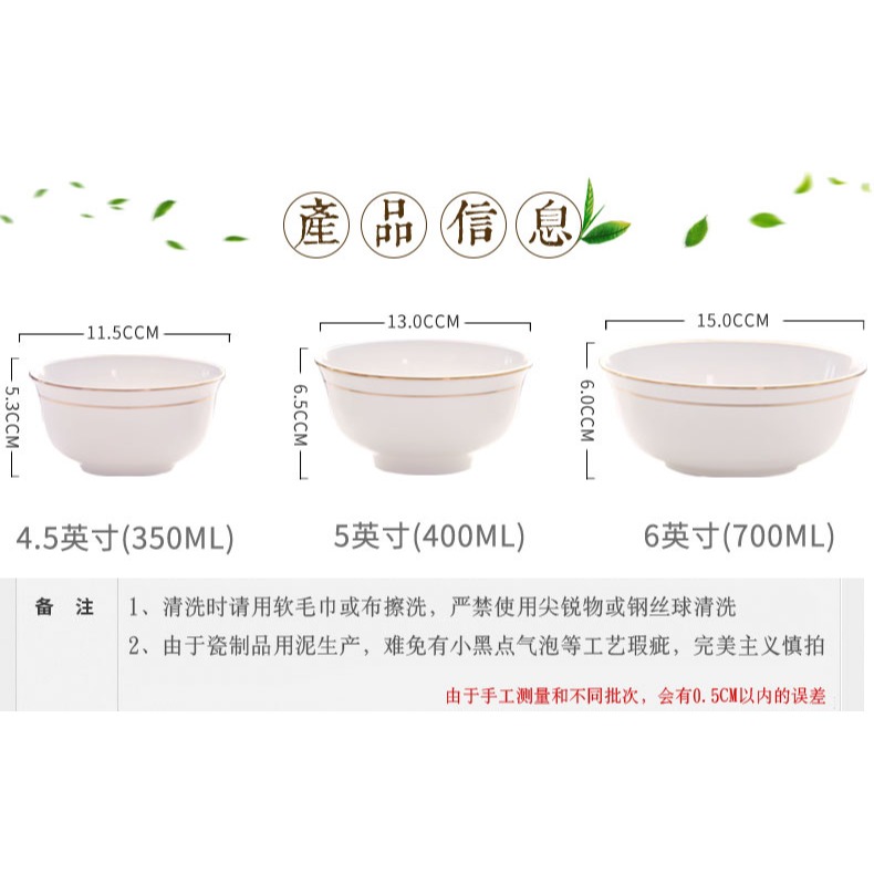 碗單個家用喫飯碗純白簡約金邊米飯碗陶瓷碗中式骨瓷湯碗大碼麪碗-細節圖8