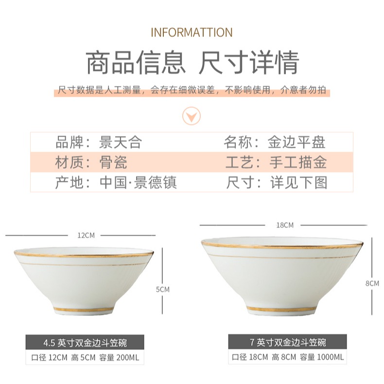 景德鎮金邊日式米飯碗大號湯碗麪碗喫飯碗家用骨瓷碗陶瓷純白餐碗-細節圖7