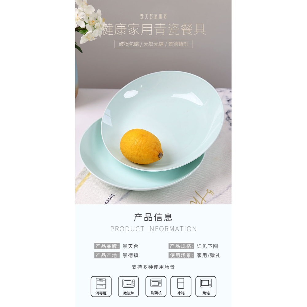 六隻裝盤子菜盤家用中式餐具景德鎮陶瓷青瓷深湯盤菜碟子飯盤套裝-細節圖6
