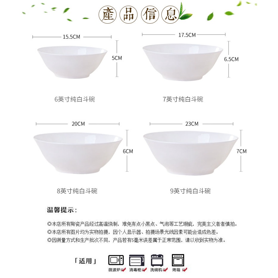 6個裝陶瓷喫麪碗大碗湯碗純白骨瓷餐具碗套裝家用中式大號泡麪碗-細節圖8