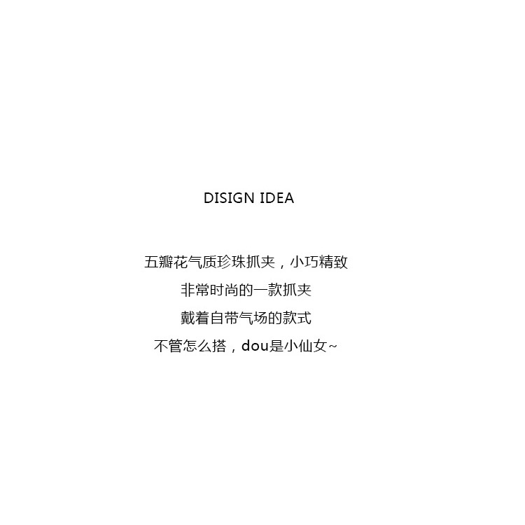 女士發夾韓國氣質優雅時尚發卡風五瓣花朵珍珠夾子頭飾半扎發抓夾-細節圖6