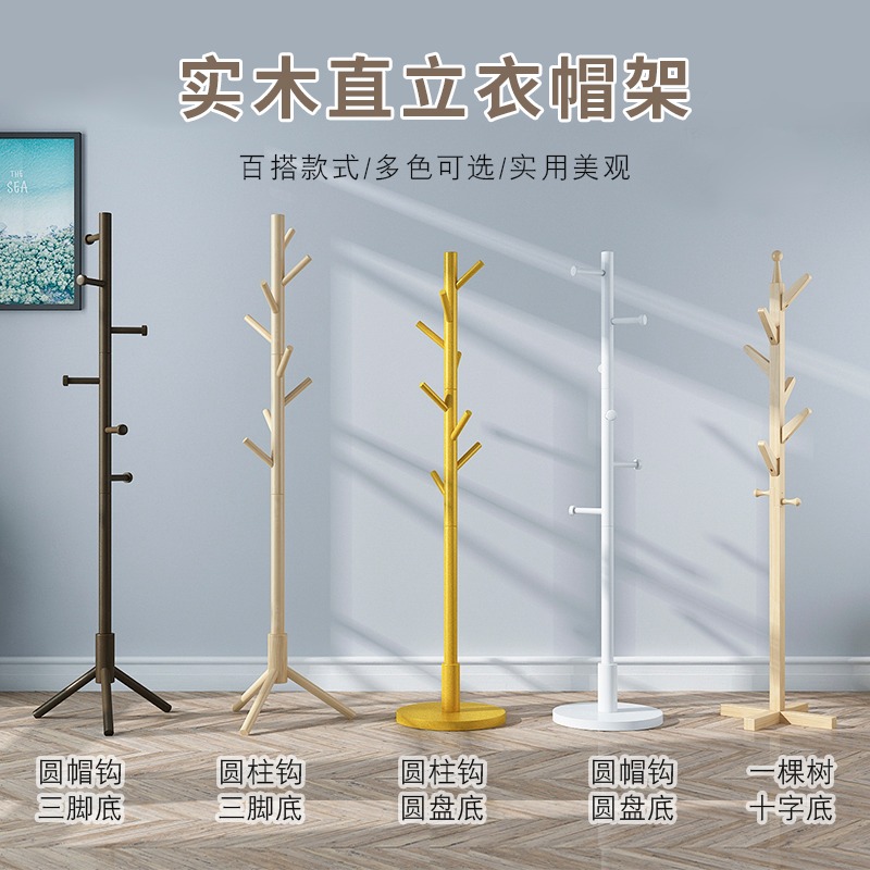 簡易實木衣帽架落地臥室掛衣架子家用掛包衣服收納置物架簡約現代-細節圖4