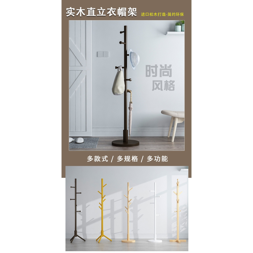 簡易實木衣帽架落地臥室掛衣架子家用掛包衣服收納置物架簡約現代-細節圖7