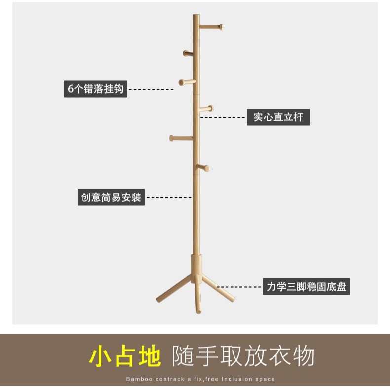 簡易實木衣帽架落地臥室掛衣架子家用掛包衣服收納置物架簡約現代-細節圖9