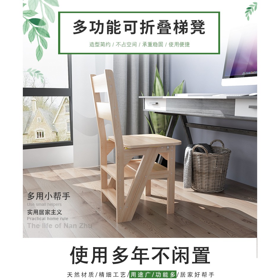 實木折疊家用梯凳多功能室內客廳三四步登高梯子凳兩用加厚樓梯椅-細節圖6