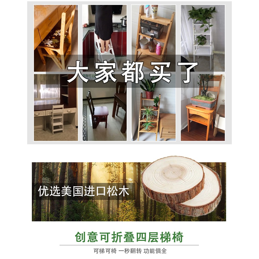 實木折疊家用梯凳多功能室內客廳三四步登高梯子凳兩用加厚樓梯椅-細節圖7