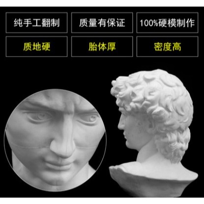 31CM小大衛頭像石膏像教具素描靜物寫生美術裝飾軟裝雕像雕塑擺件-細節圖3