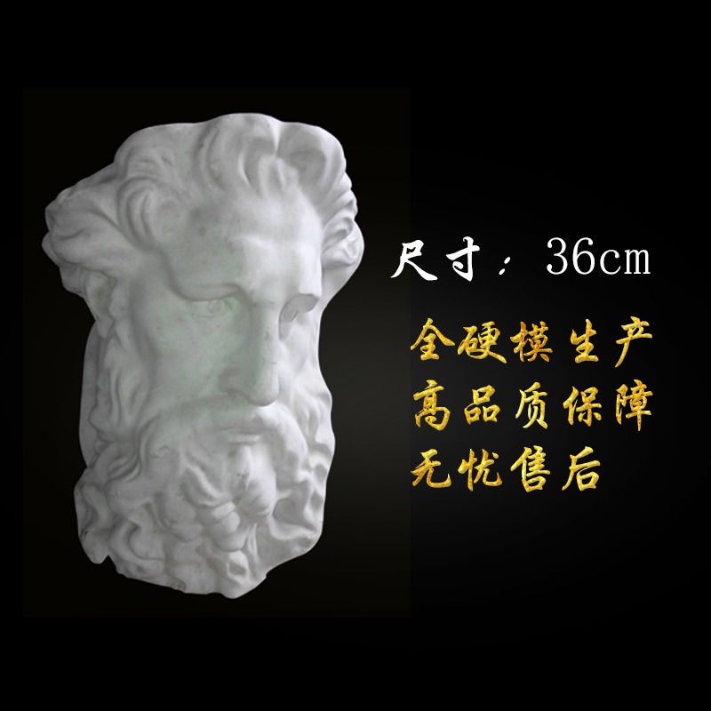 摩西掛面石膏頭像美術用品人物頭像寫生素材模具靜物雕像擺件-細節圖2
