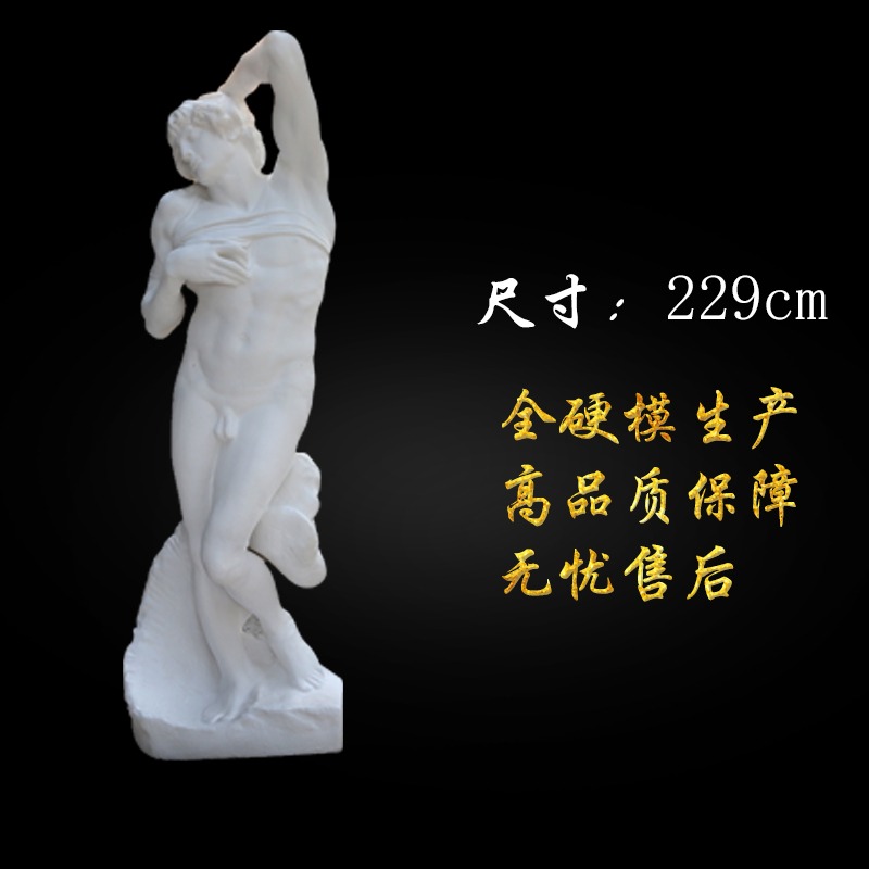 2.29米垂死奴隸全身像人物石膏像瀕死美術教具素描寫生雕塑擺件-細節圖2