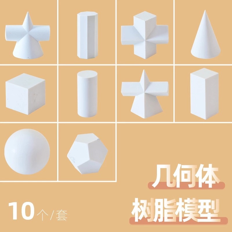 樹脂小石膏像雕塑10個裝迷你擺件素描石膏幾何體美術雕像-細節圖2