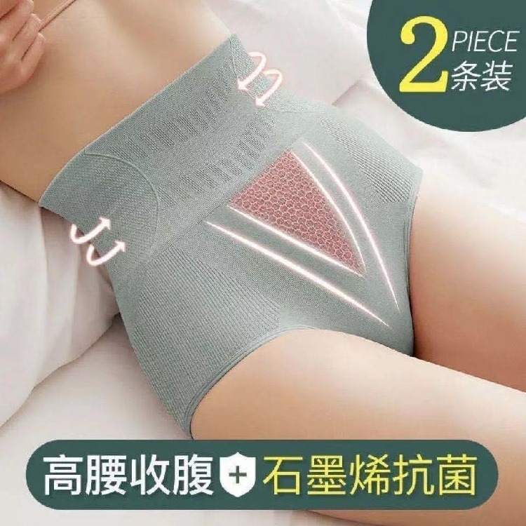 2條裝石墨烯抗菌高腰收腹內褲女士提臀塑身束腰純棉襠大碼褲頭-細節圖2