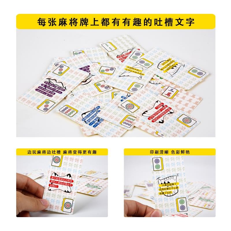 麻將紙牌136張144張紙麻將撲克牌旅行旅遊塑料麻將迷你送骰子-細節圖4