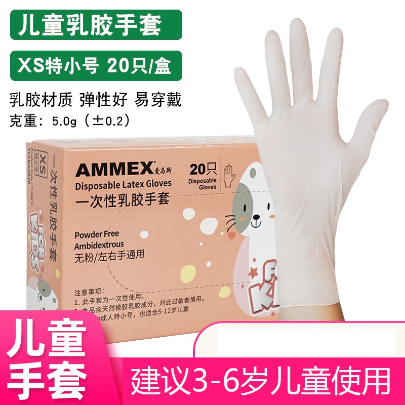 家用耐用乳膠畫畫上學烘焙3一5歲小孩子兒童一次性手套乳膠手套xs-細節圖3