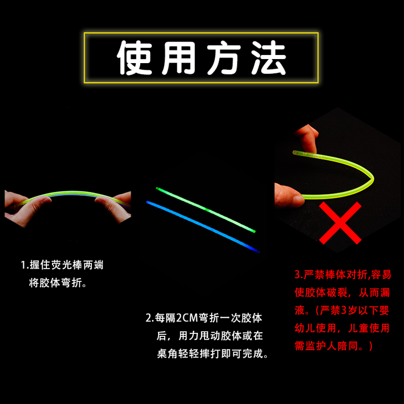 抖音網紅熒光棒之舞一次性發光兒童玩具夜光熒光條演唱會造型道具-細節圖4