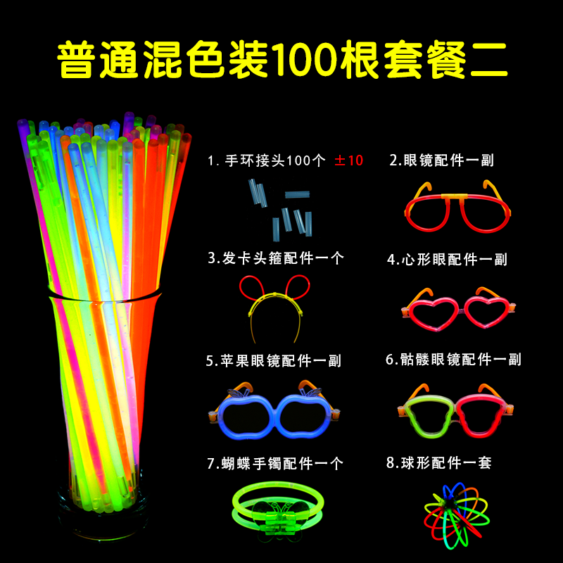 抖音網紅熒光棒之舞一次性發光兒童玩具夜光熒光條演唱會造型道具-細節圖5