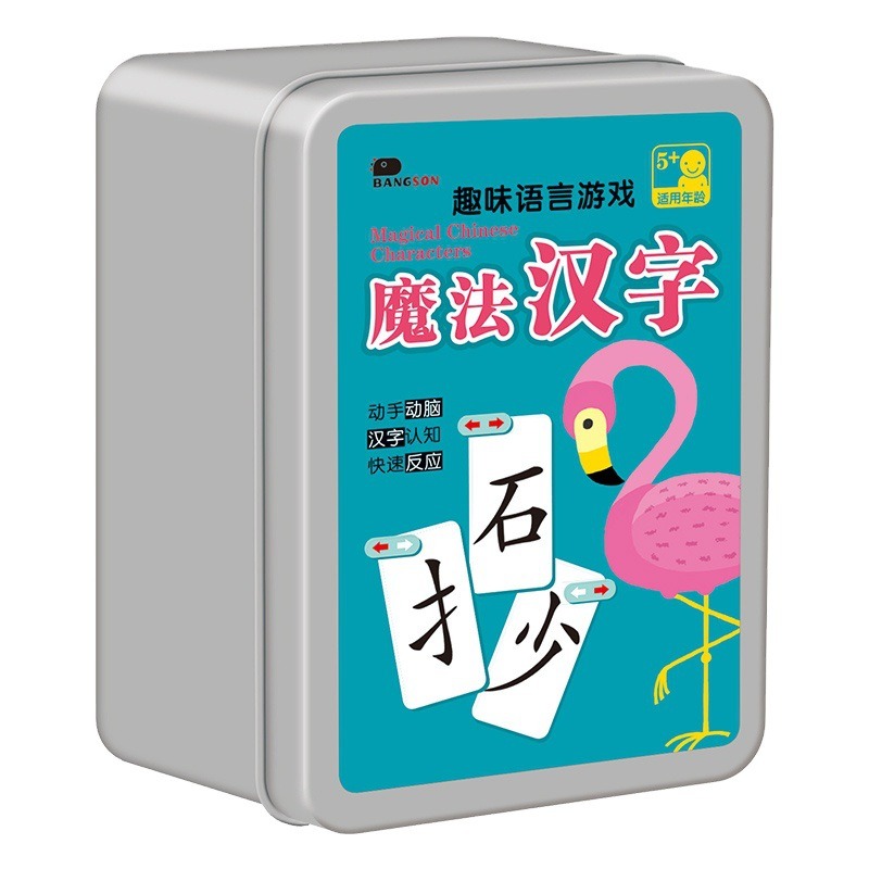 魔法漢字偏旁部首組合拼字卡片全套趣味撲克牌小學生兒童識字神器-細節圖2