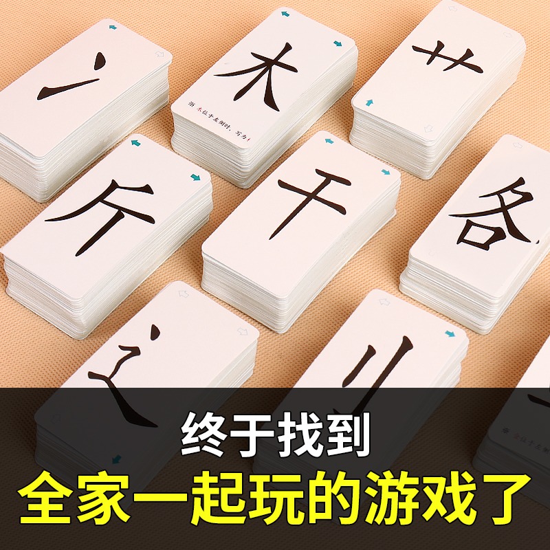 魔法漢字偏旁部首組合拼字卡片全套趣味撲克牌小學生兒童識字神器-細節圖3